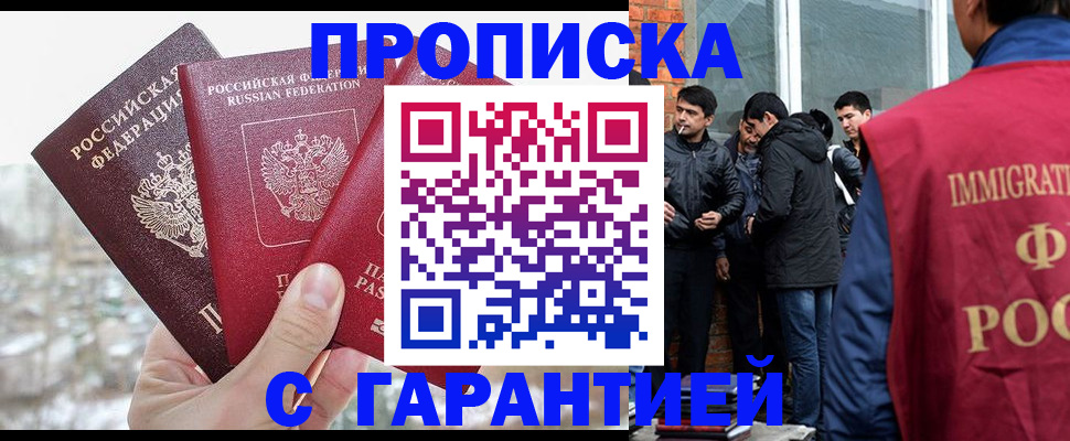 прописка для кредита в Назрани