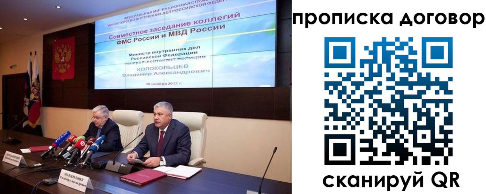 прописка для военкомата в Назрани