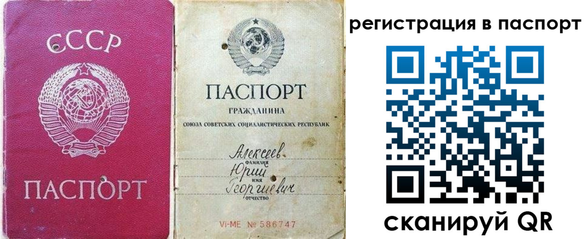 прописка паспорт в Назрани