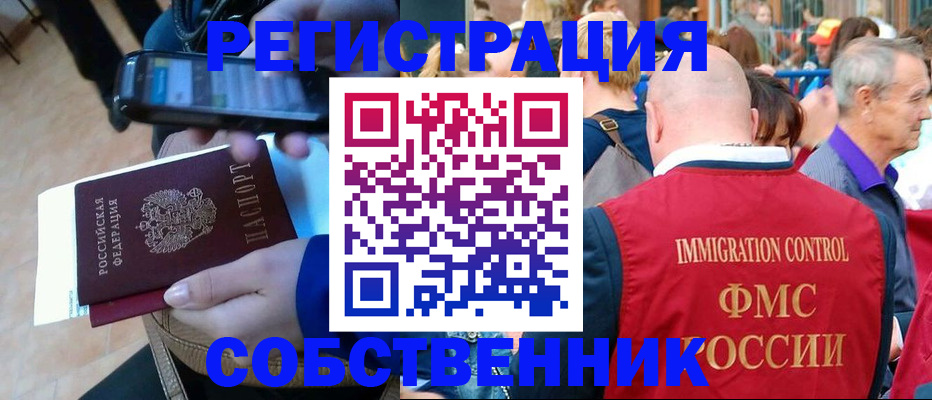 прописка штамп в Назрани