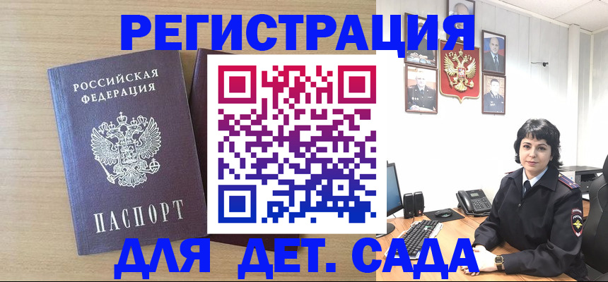 временная регистрация в квартире в Назрани