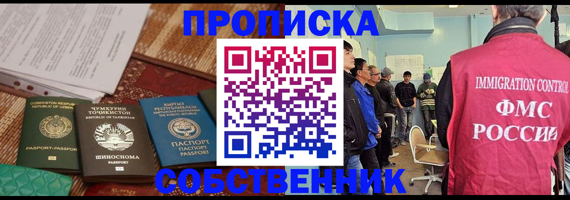 регистрация в Назрани