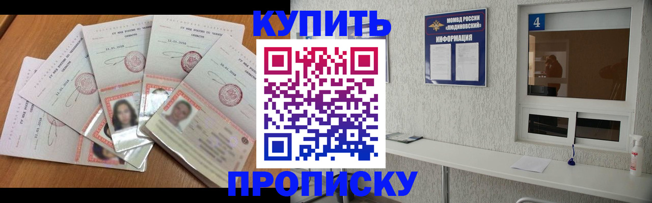 где прописаться в Назрани